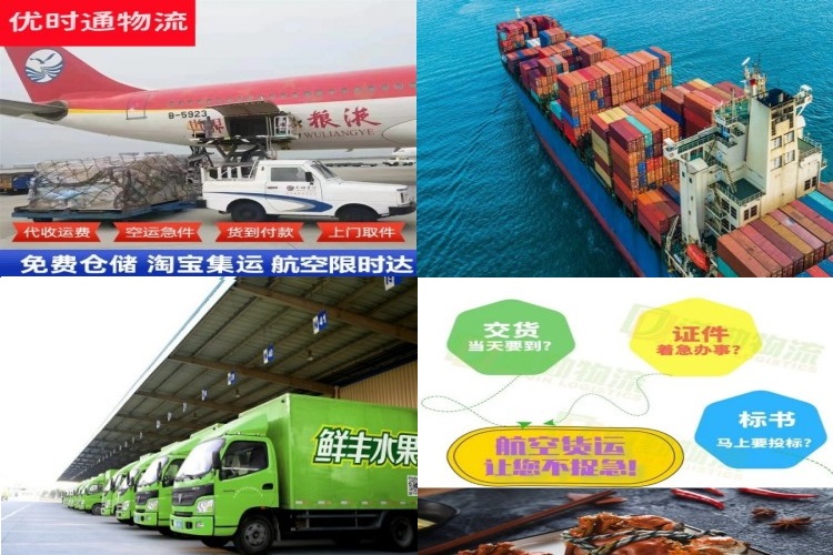 天津到太原航空货运公司-天津到太原物流专线